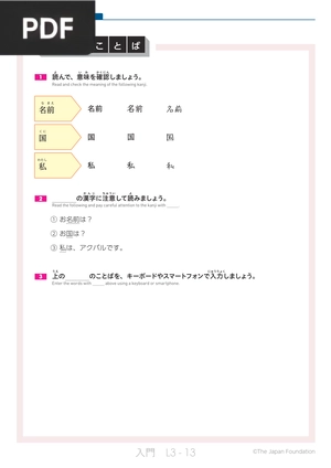 Kanji Words