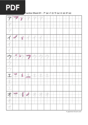 Katakana Writing Practice Sheets