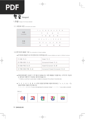 Hangeul