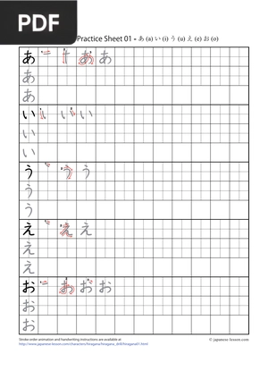 Hiragana writing practice sheets