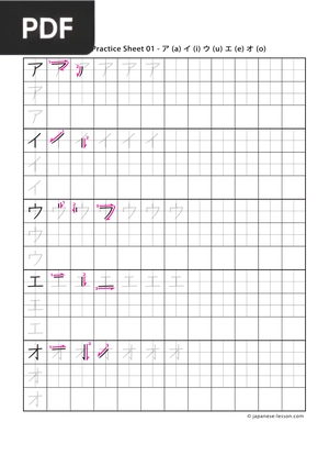 Katakana writing practice sheets