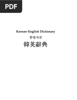 Korean-English Dictionary