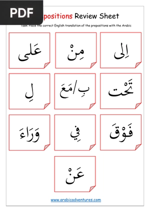 Arabic Prepositions – Hands on Activity