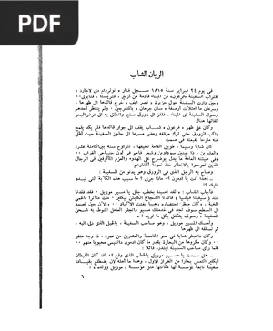 الكونت مونت كريستو (The Count of Monte Cristo)