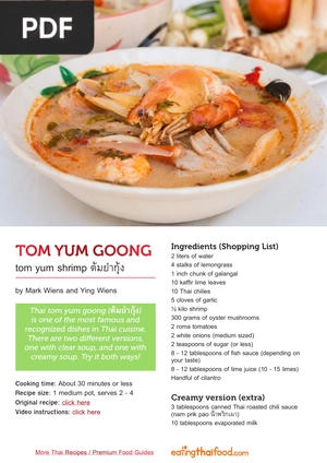 Tom Yum Goong