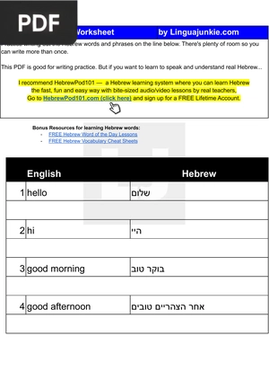 Hebrew Greetings Worksheet