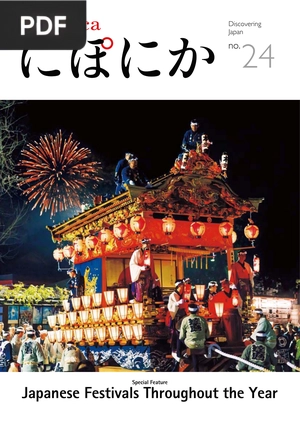 Japanese Festivals Throughout the Year