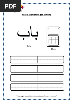 Arabic Worksheet for Writing