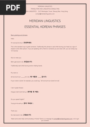 Essential Korean Phrases