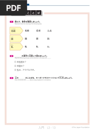 Kanji Words