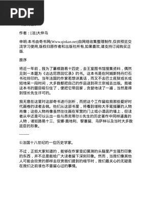 三个火枪手 (The Three Musketeers)