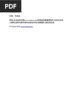 红与黑" (The Red and the Black)