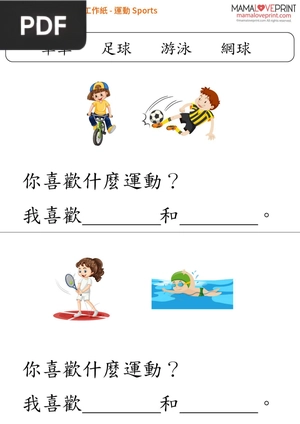 Worksheets  - Sports -  Book 3