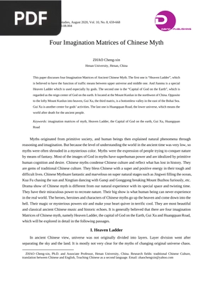 Four Imagination Matrices of Chinese Myth (Article)