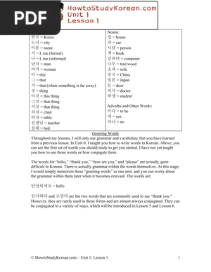 How to Study Korean. Unit 1: Lesson 1