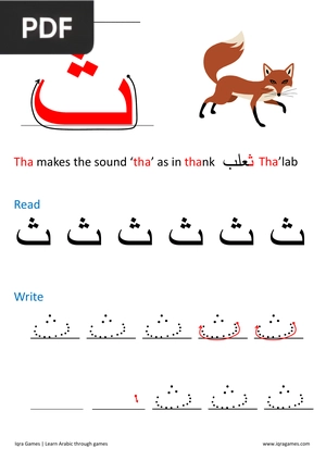 Arabic Letter Formation