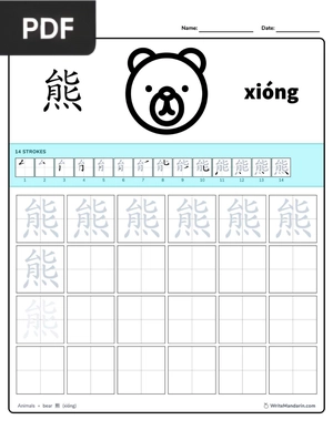Chinese writing worksheet - Animals