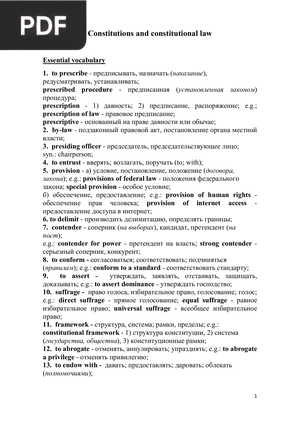 Constitutions and constitutional law