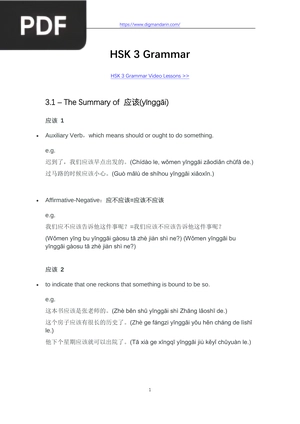 HSK 3 Grammar