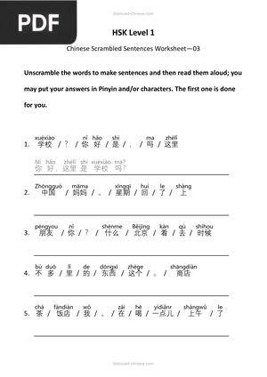 Chinese Scrambled Sentences Worksheet