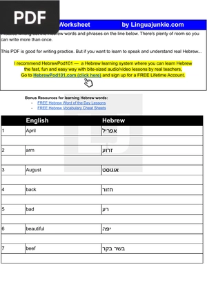Hebrew 100 Words Worksheet