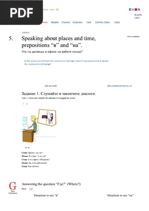 Lesson 5 – Speaking about places an