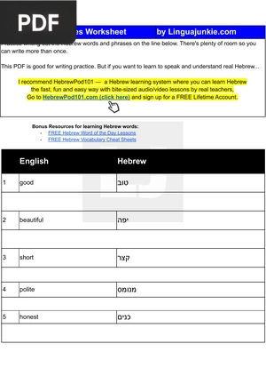 Hebrew Adjectives Worksheet