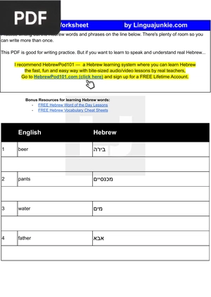 Hebrew Nouns Worksheet