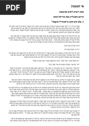 (Treasure Island) אי המטמון