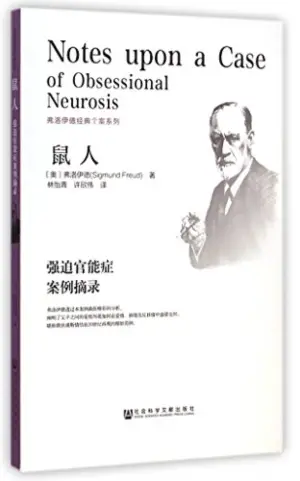 Notes upon a Case of Obsessional Neurosis (the Rat Man case history) author Sigmund Freud